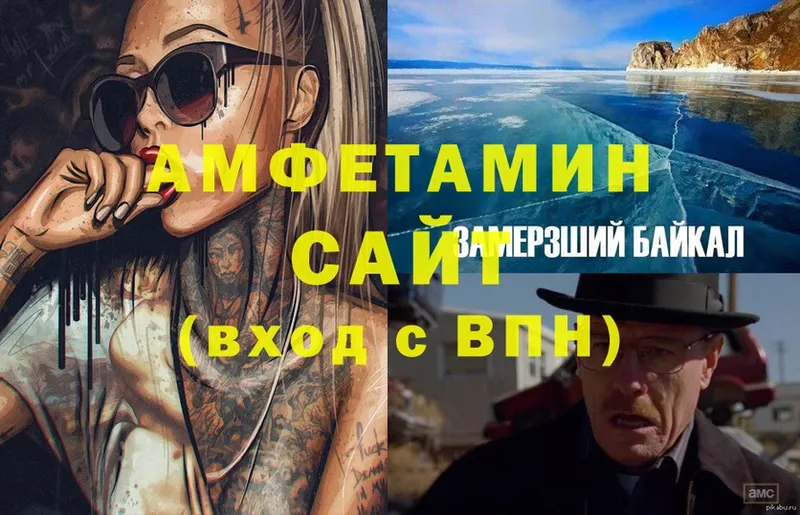 Amphetamine Premium  MEGA   Трубчевск 