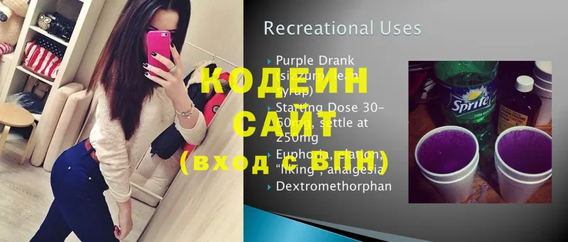 Кодеин Purple Drank  ссылка на мегу ссылки  Трубчевск 