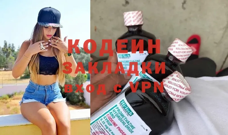 Codein Purple Drank Трубчевск