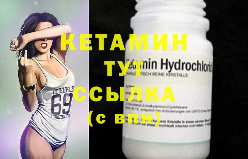 где найти наркотики  Трубчевск  КЕТАМИН ketamine 